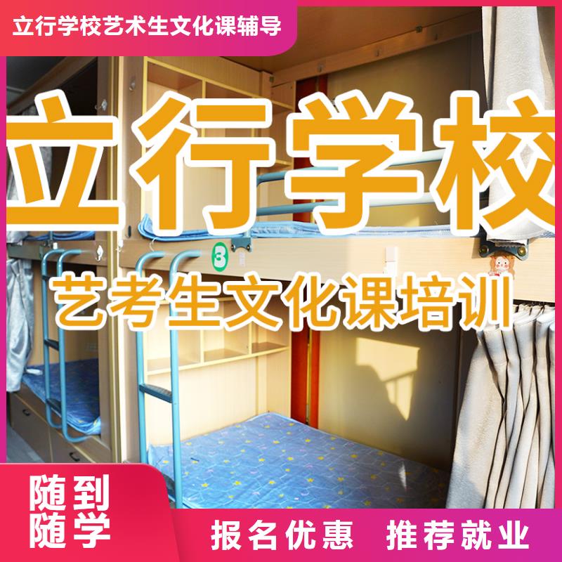 【艺考文化课培训高考全日制学校全程实操】