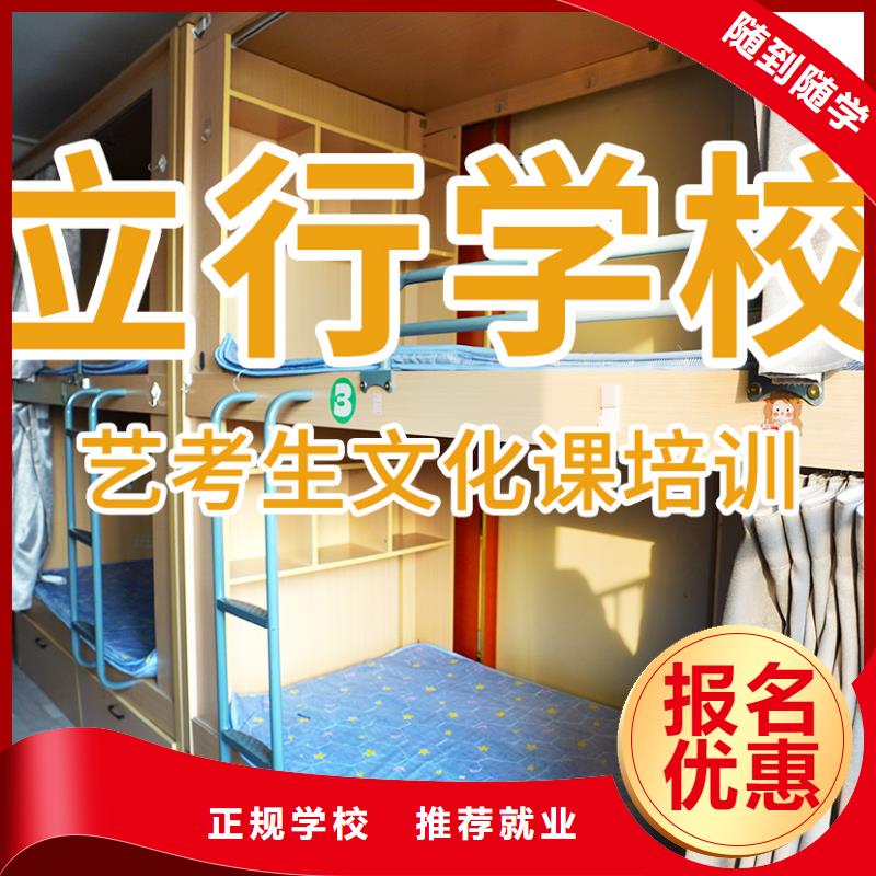 艺考文化课培训-【高三全日制集训班】理论+实操