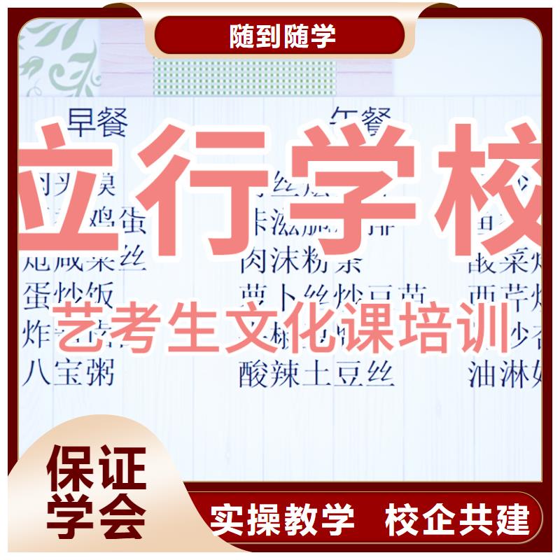 【艺考文化课培训】_【编导文化课培训】保证学会