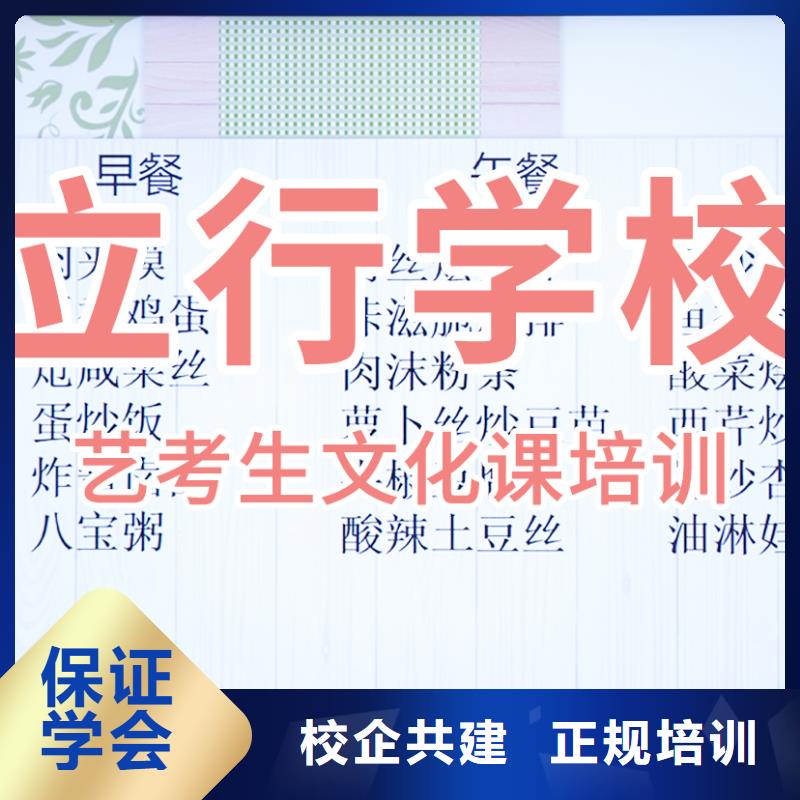 舞蹈生文化课哪里学校好