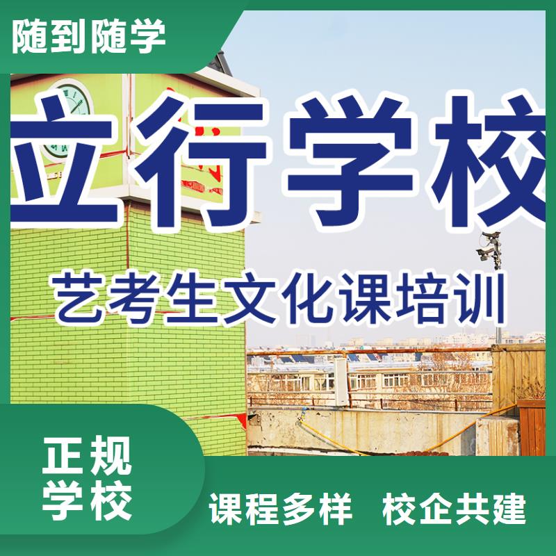 艺考文化课培训高三封闭式复读学校手把手教学