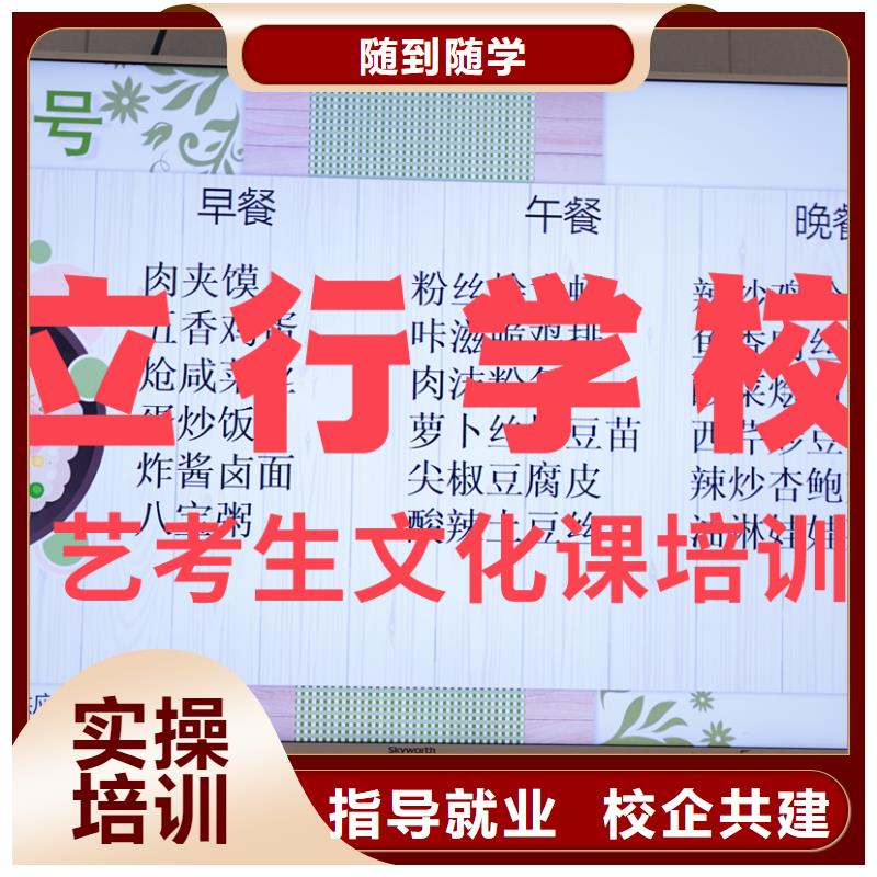 艺考生文化课补习学校学校有哪些