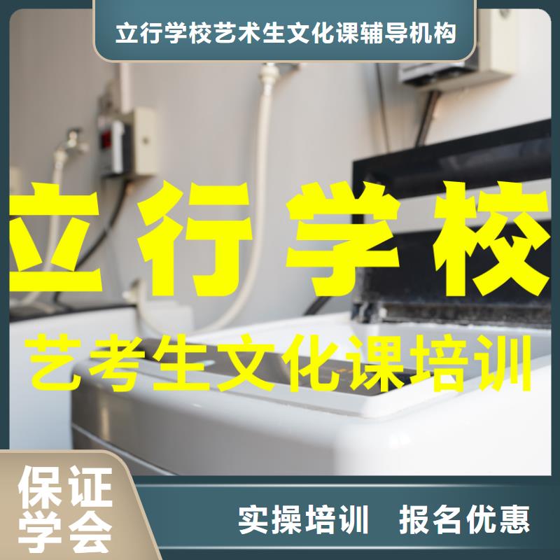 艺考文化课培训-【高考复读周六班】理论+实操