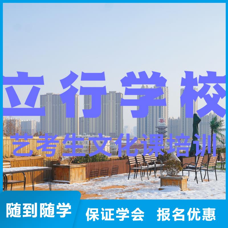 艺考生文化课补习学校哪家本科率高