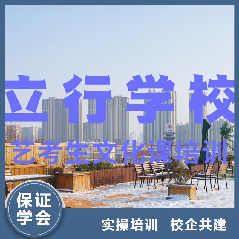 【艺考文化课培训】_【编导文化课培训】保证学会