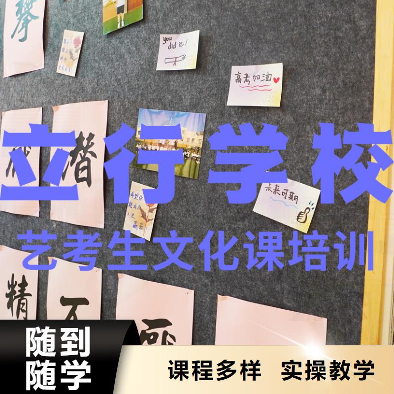 艺考文化课培训高三封闭式复读学校手把手教学