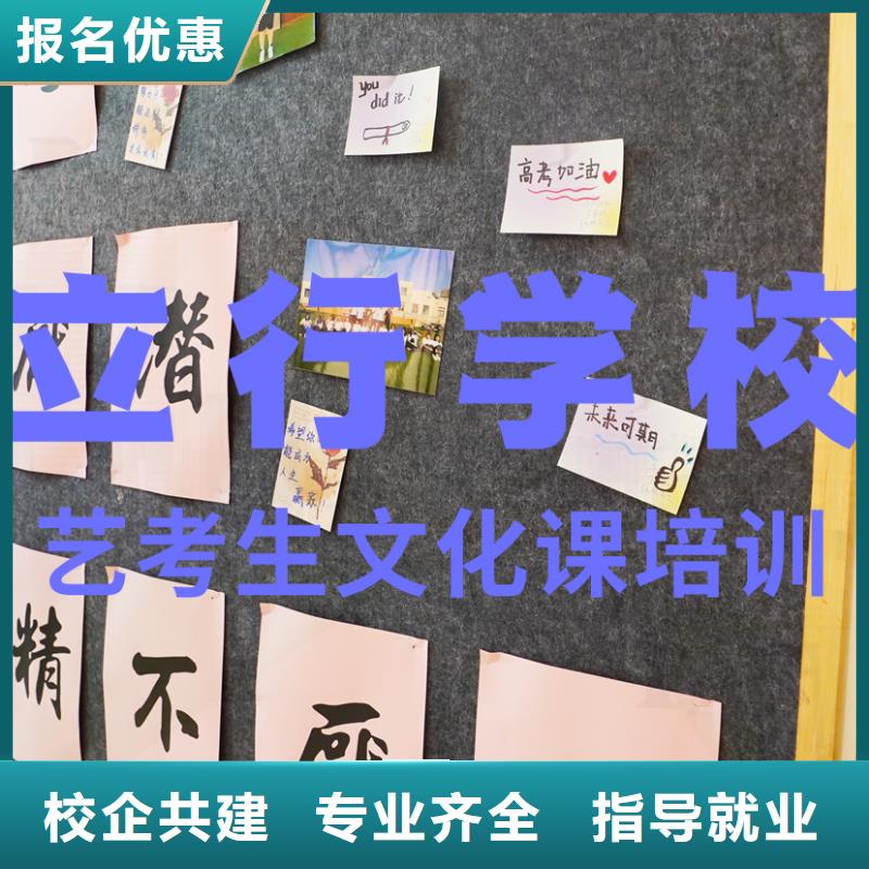 艺考文化课培训高考全日制学校校企共建