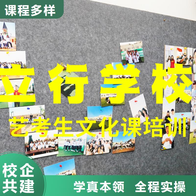 【艺考文化课培训高考辅导保证学会】