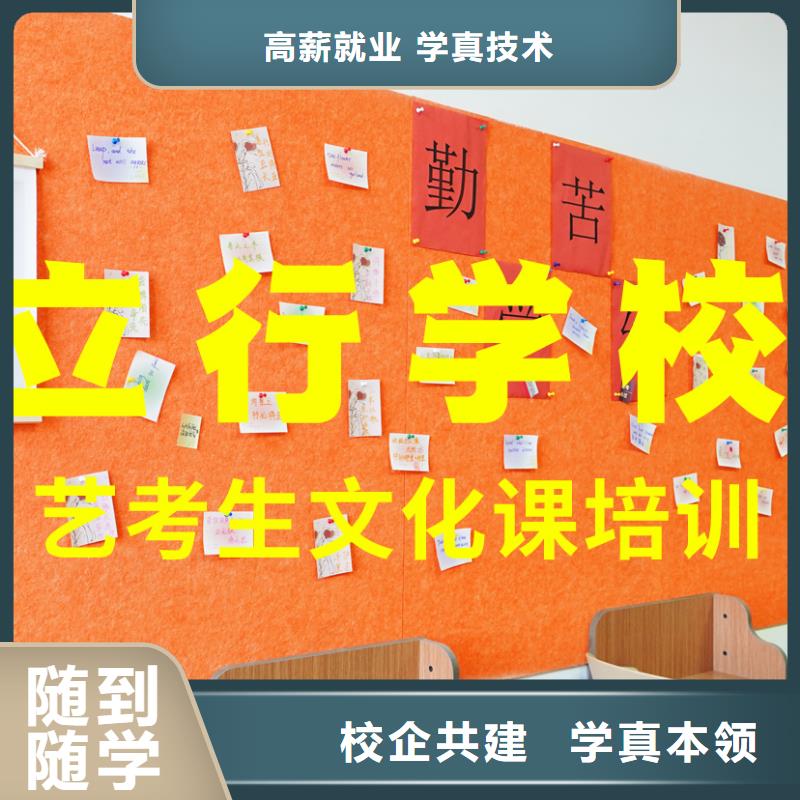 艺考生文化课补习学校学校有哪些