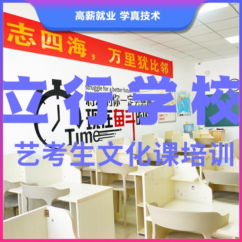 艺考文化课培训高考补习学校正规学校