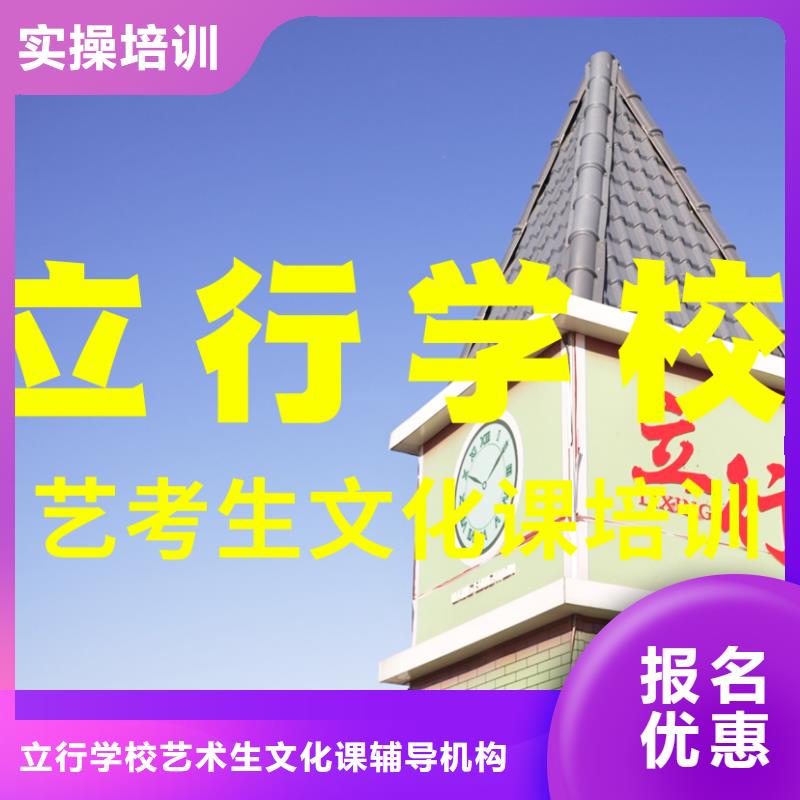 艺考文化课培训高三集训技能+学历