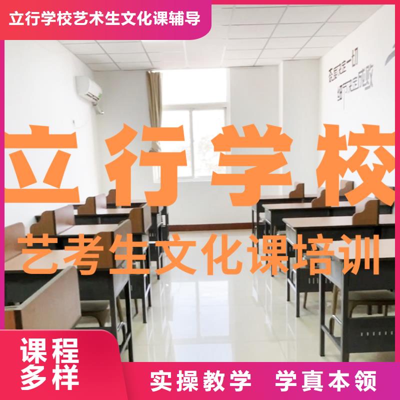 【艺考文化课培训,复读班手把手教学】