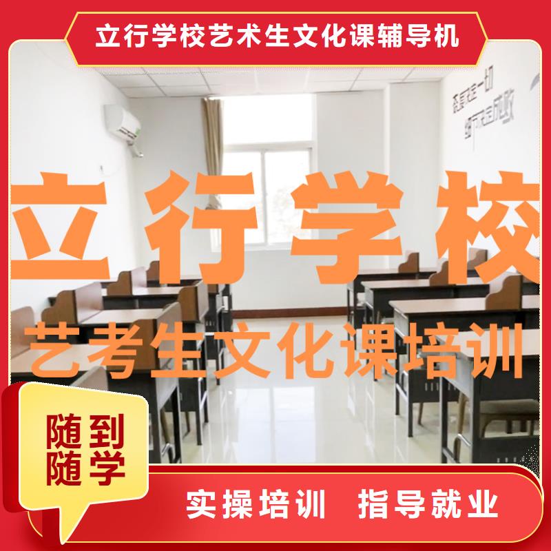 艺考文化课培训艺考培训机构随到随学