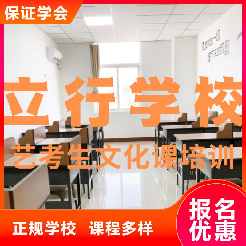 艺考文化课培训高考补习学校就业不担心