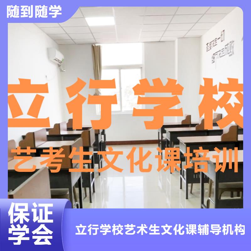 【艺考文化课培训高考全日制正规学校】