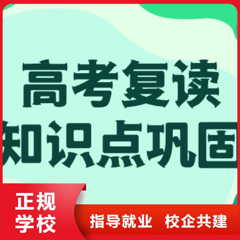 高考复读培训班高考全日制老师专业