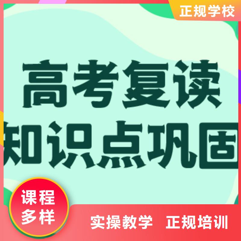 高考复读培训班高考志愿填报指导校企共建