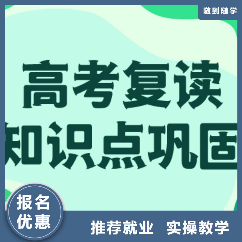 高考复读培训班高中数学补习实操培训