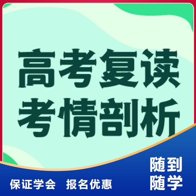 【高考复读培训班】高考冲刺补习全程实操