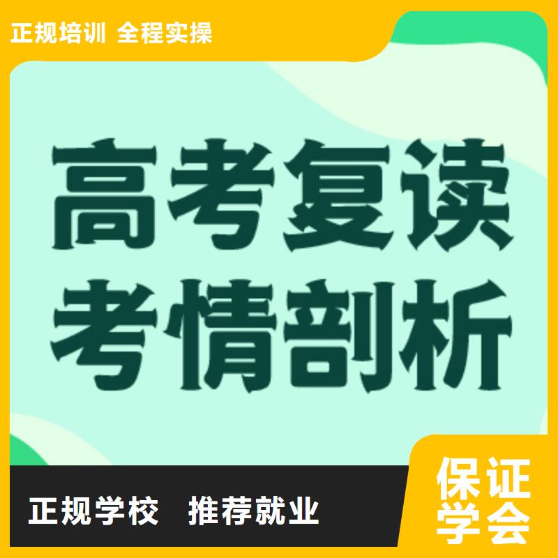 高考复读补习学校价格