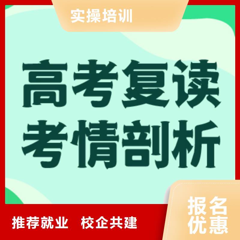 高考复读培训班【艺考培训学校】报名优惠