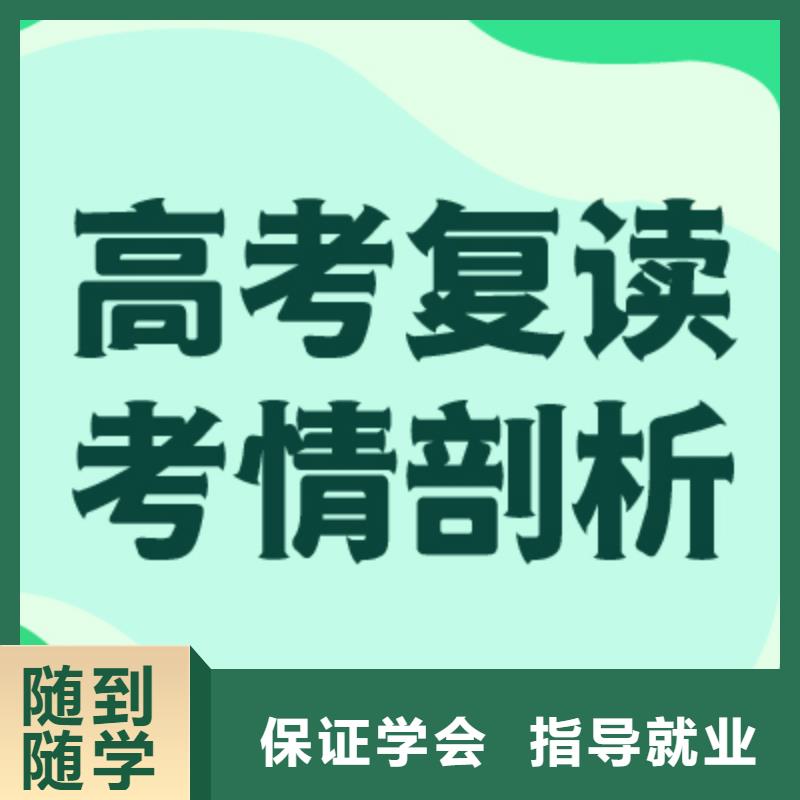 高考复读培训班【高考复读周日班】专业齐全