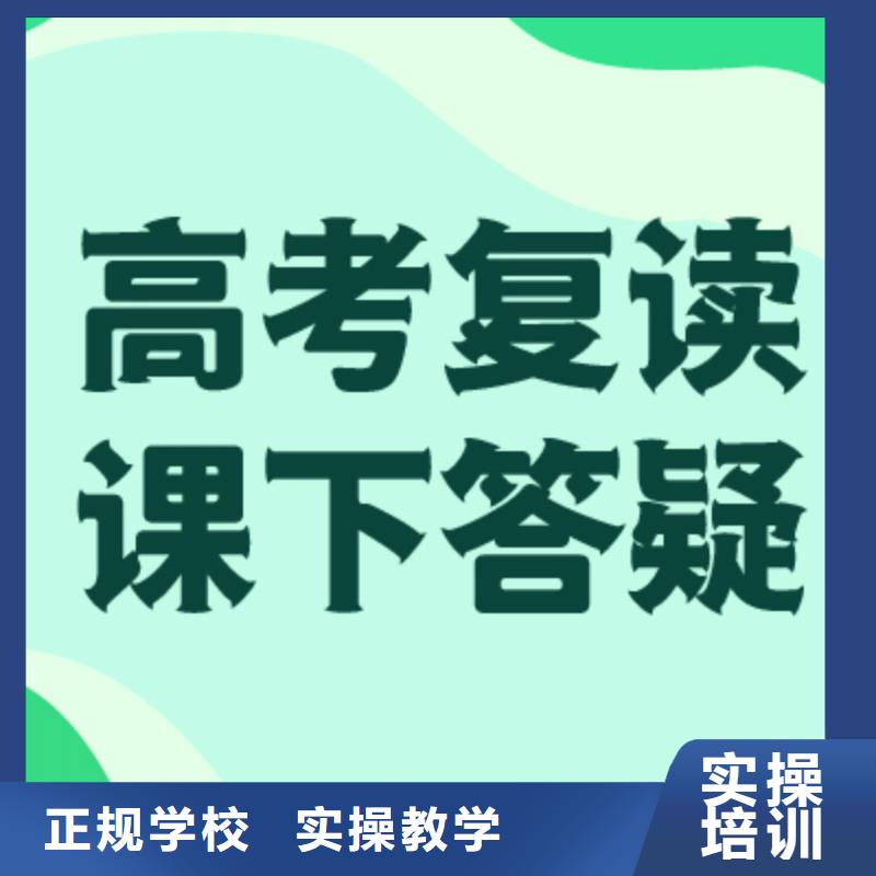 高考复读培训班艺考培训机构学真本领