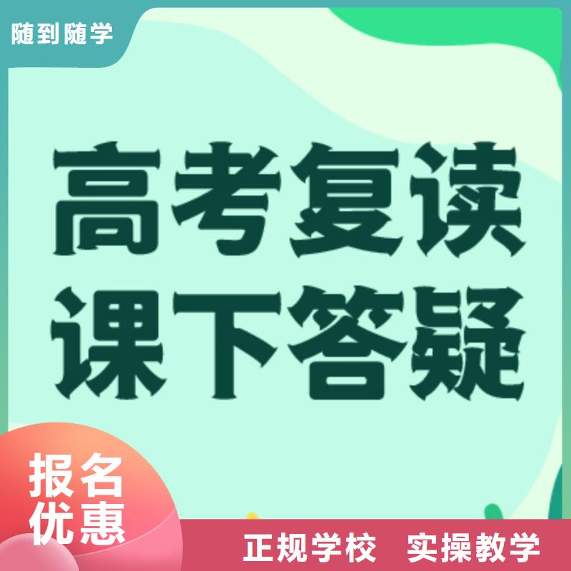 高考复读培训班_编导班老师专业