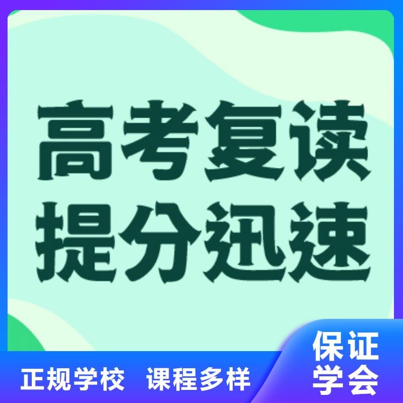 高考复读培训班高考英语辅导随到随学