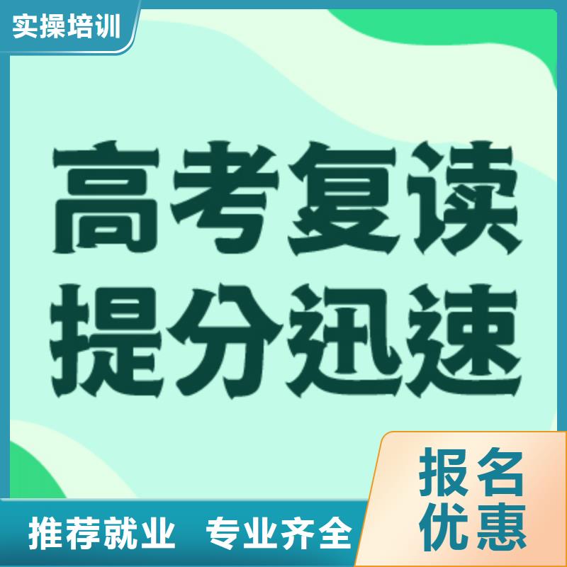 高考复读培训学校学费