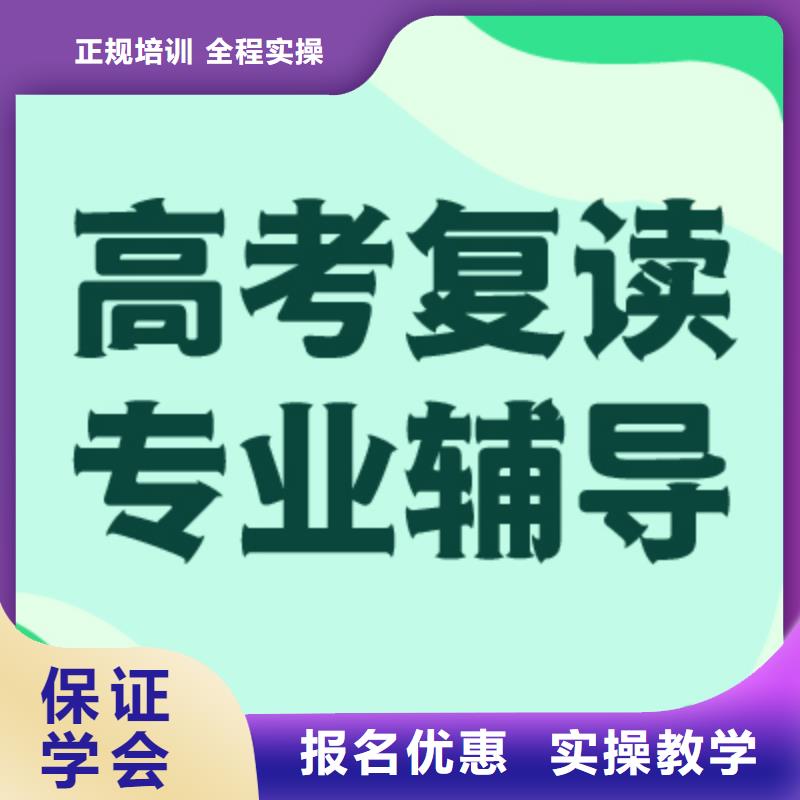 高考复读培训班高考志愿填报指导校企共建