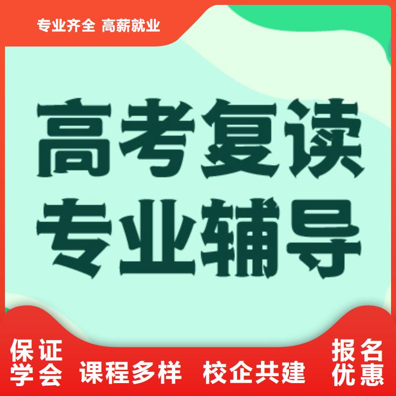 高考复读培训班高考复读白天班免费试学