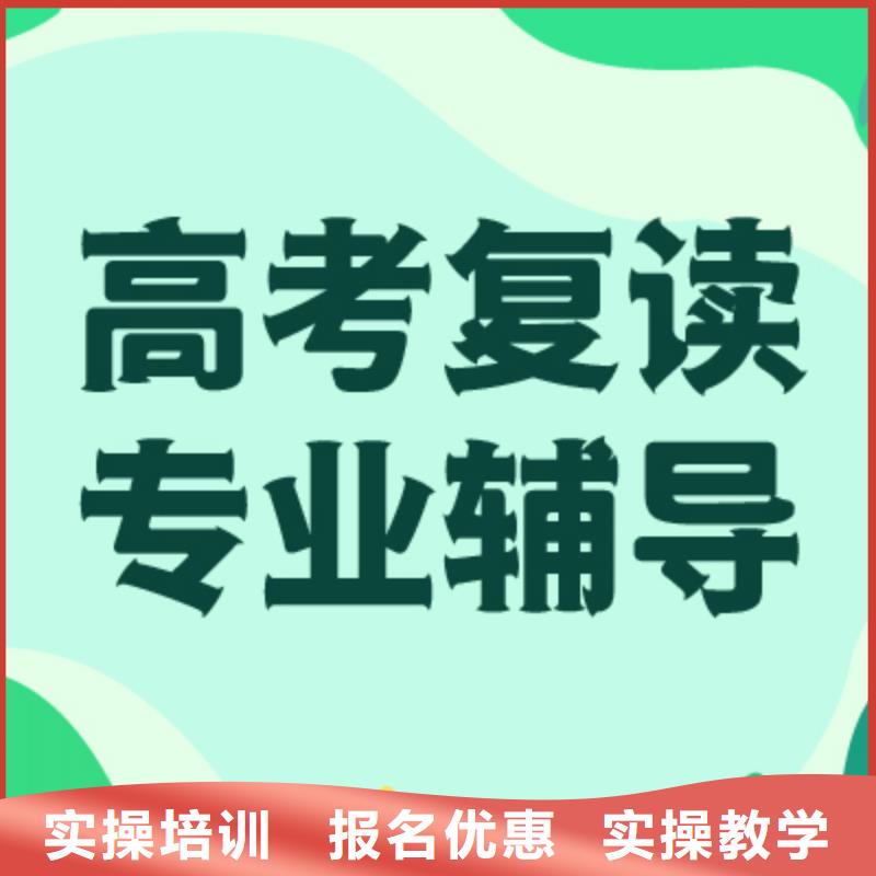 【高考复读培训班】【艺考培训机构】就业不担心