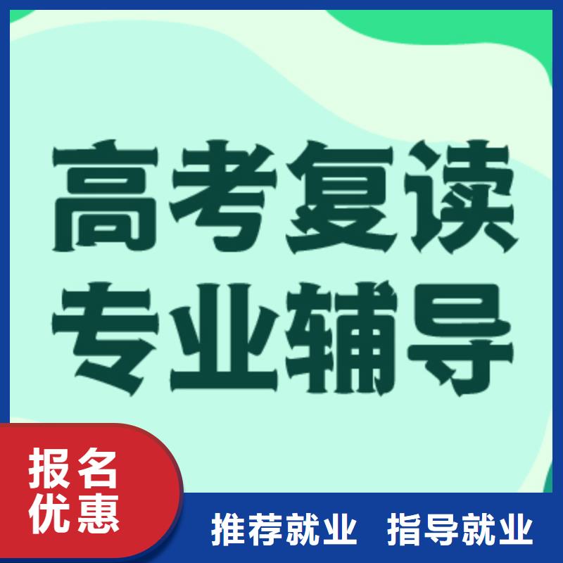 高考复读培训班高考全日制老师专业