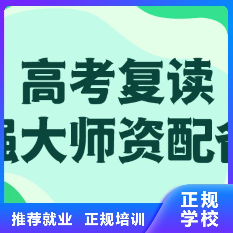 【高考复读培训班】-高考辅导就业不担心