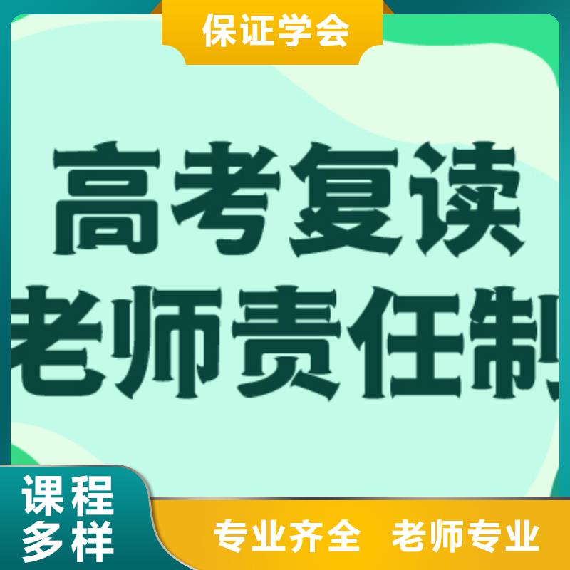 高考复读培训班高考志愿填报指导校企共建