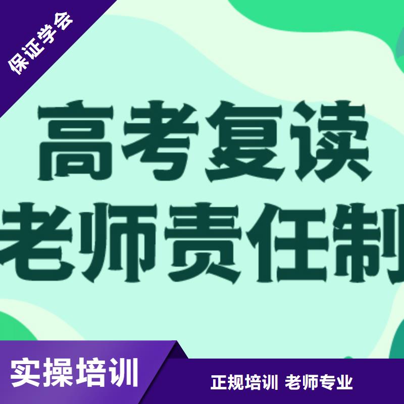 高考复读培训班_高中寒暑假补习报名优惠