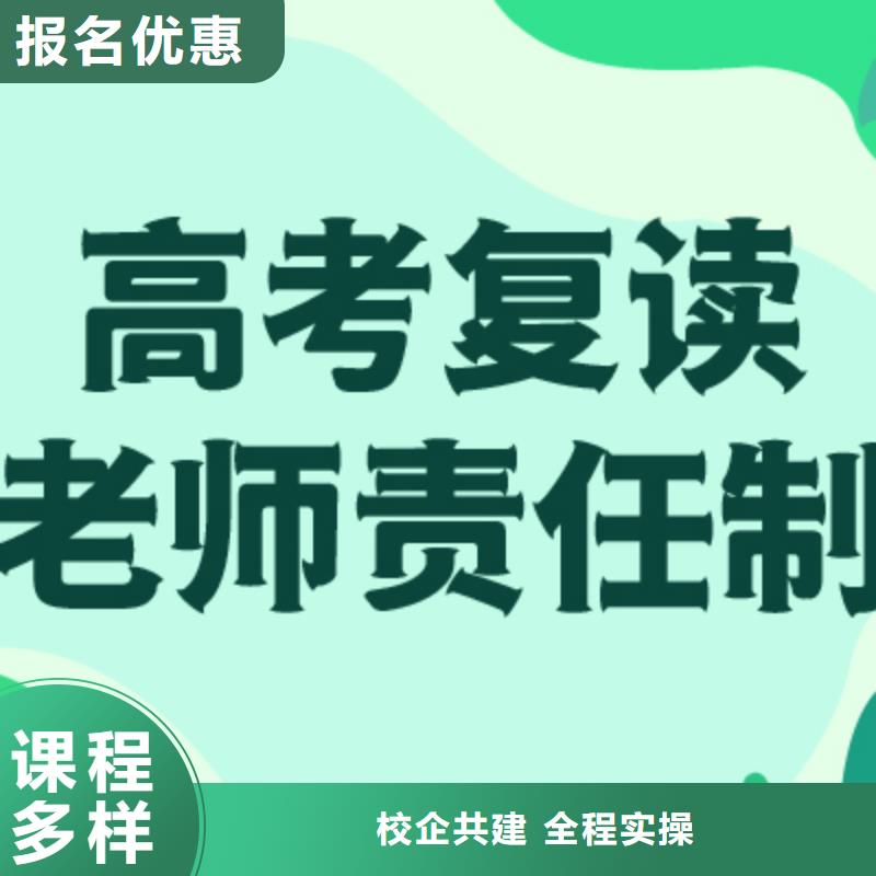 高考复读培训班-【复读学校】校企共建