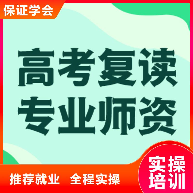 高考复读培训班高考复读白天班免费试学