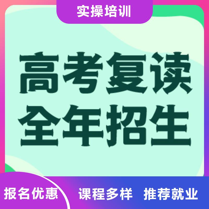 高考复读培训班【高考复读周日班】专业齐全