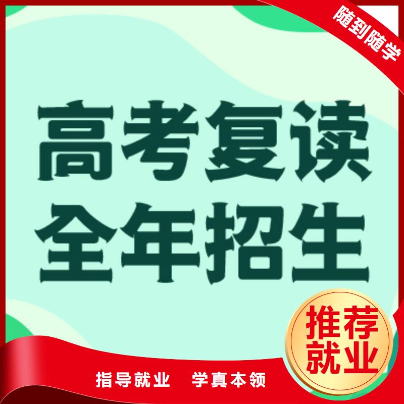 高考复读培训班,编导文化课培训报名优惠