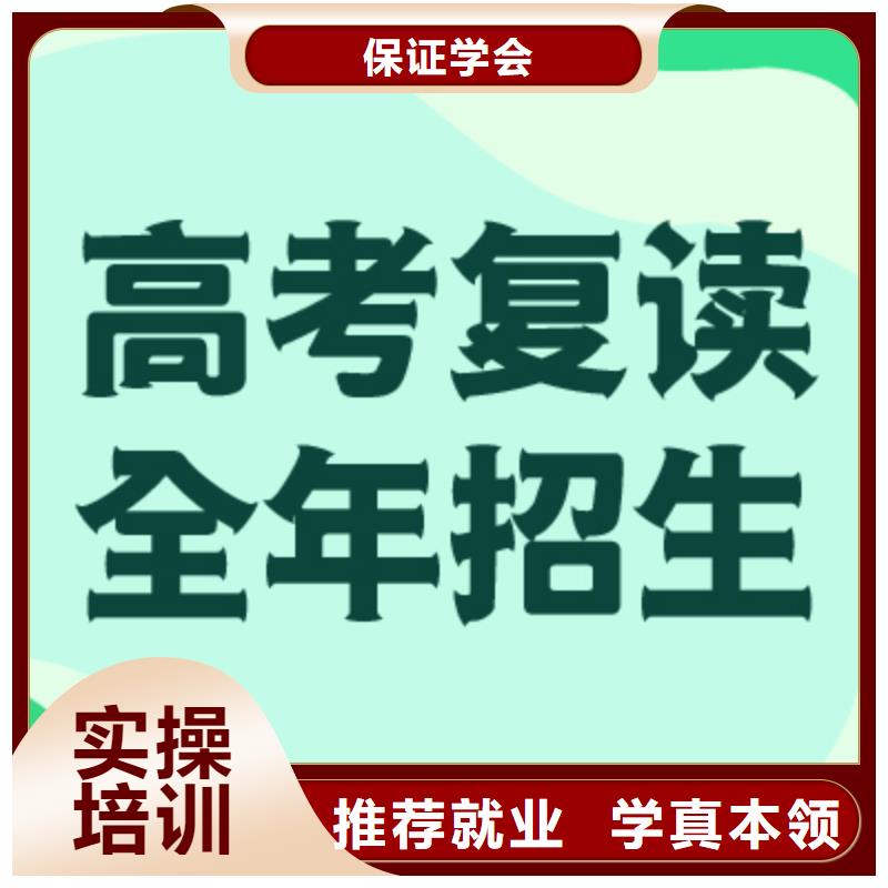 高考复读冲刺班有哪些