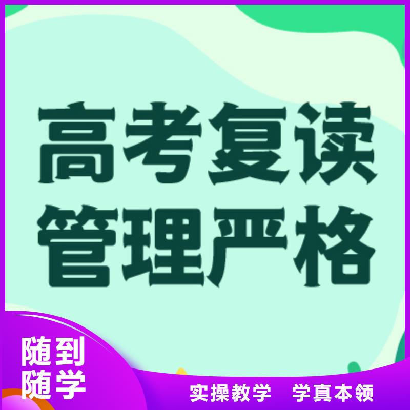 高考复读培训班【艺考培训学校】报名优惠