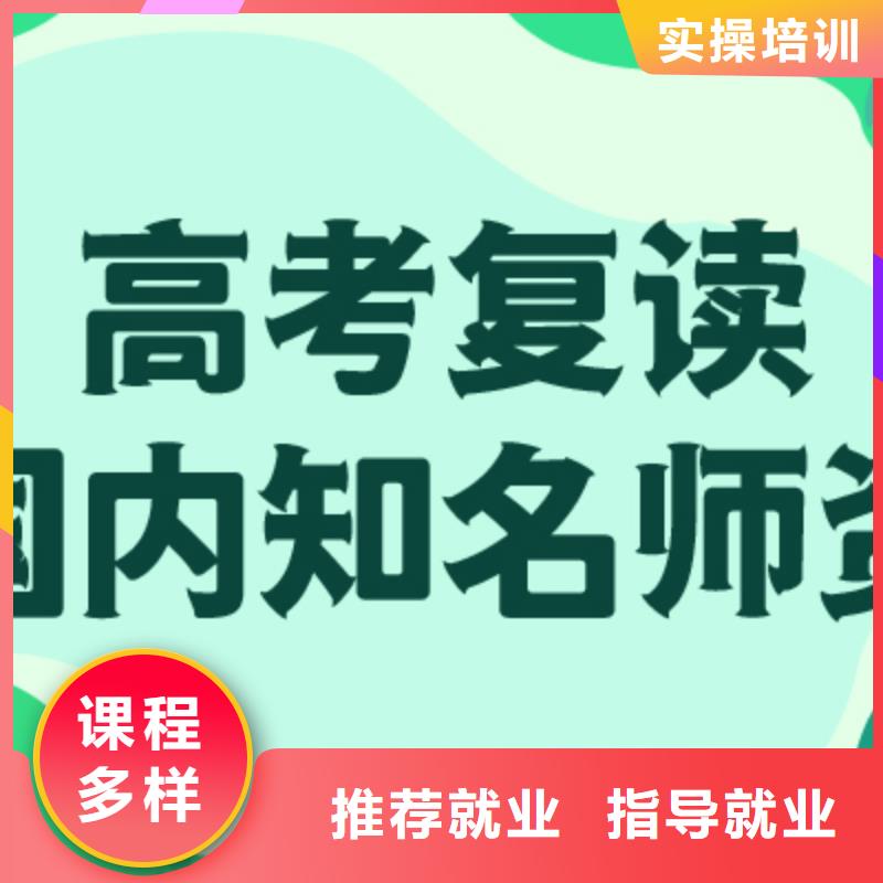 高考复读培训班【高考复读周日班】专业齐全