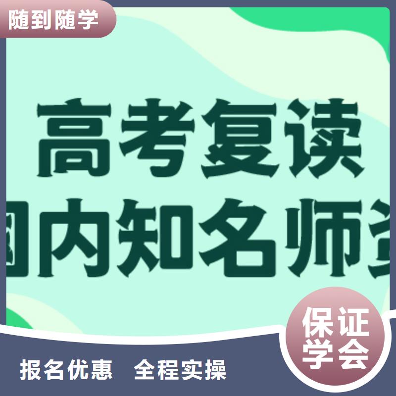 高考复读补习学校多少钱