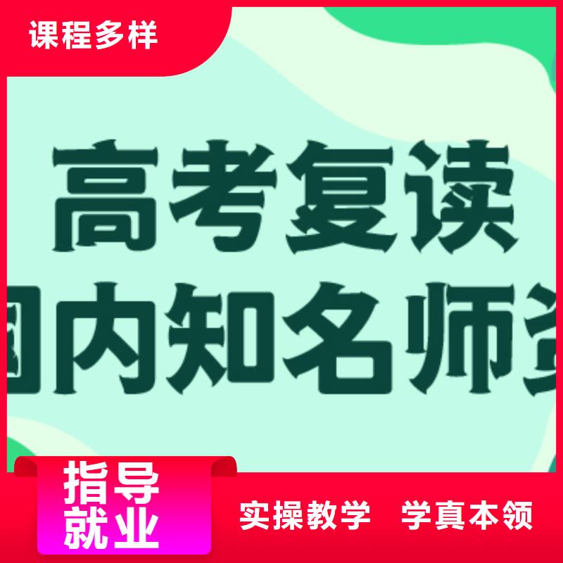 【高考复读培训班】高考全日制学校随到随学