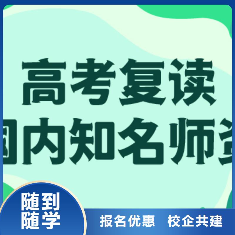 高考复读培训班艺考培训机构学真本领