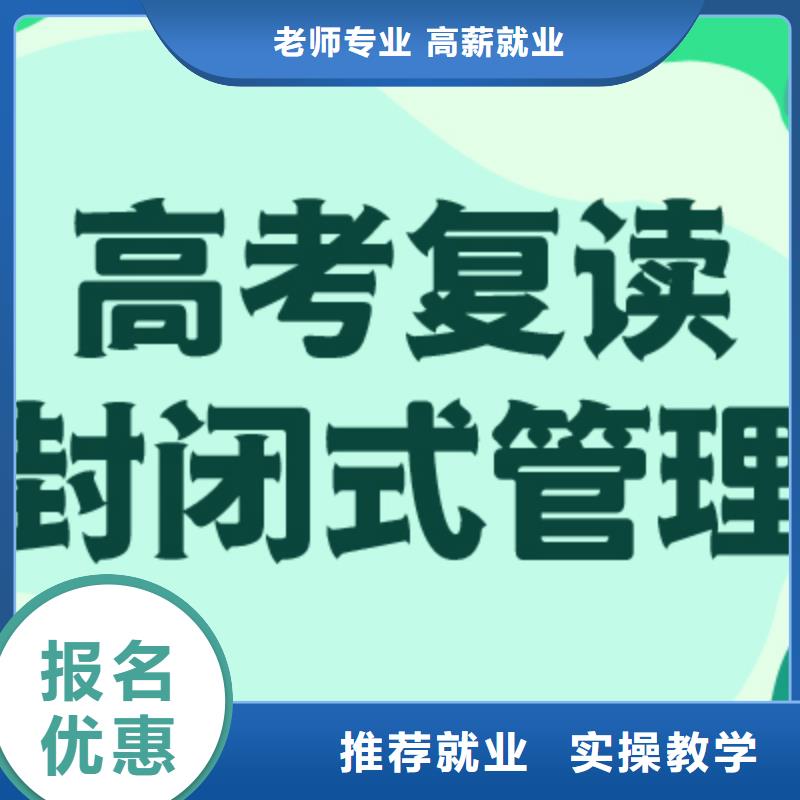 高考复读培训班【艺考培训机构】高薪就业