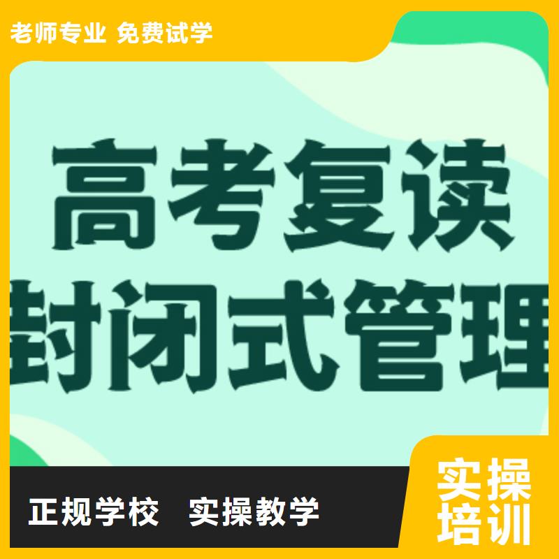 【高考复读培训班,高考复读周六班就业快】