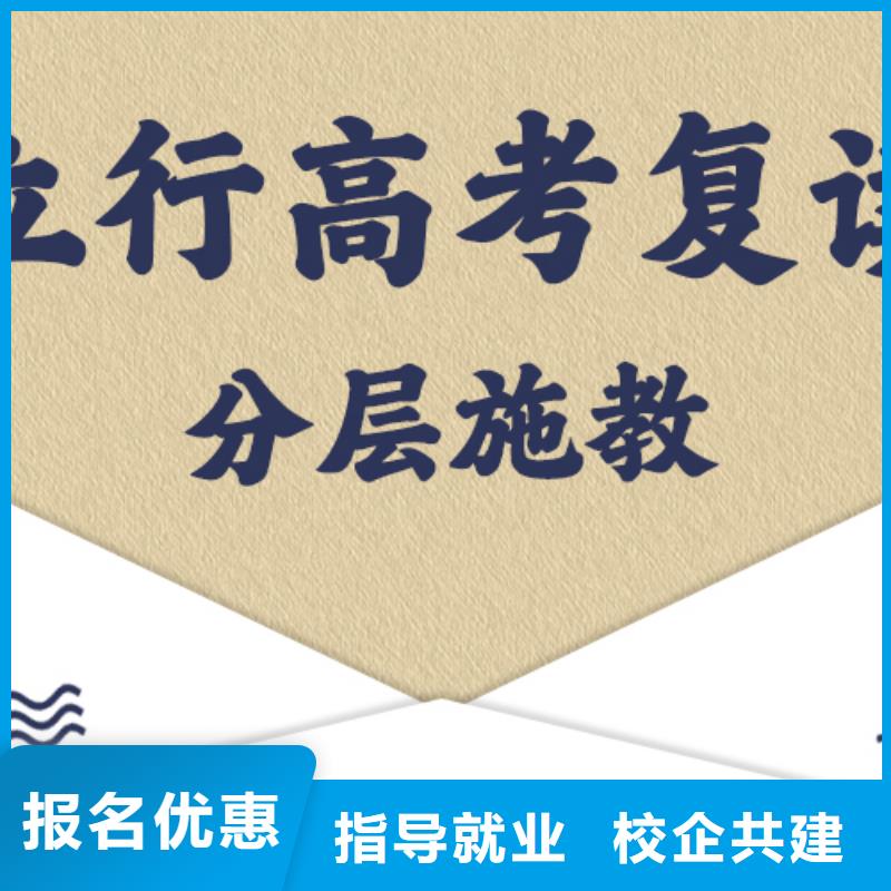 高考复读补习学校学费